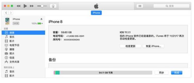 苹果真假查询方法（iphone序列号验机官网）(6)