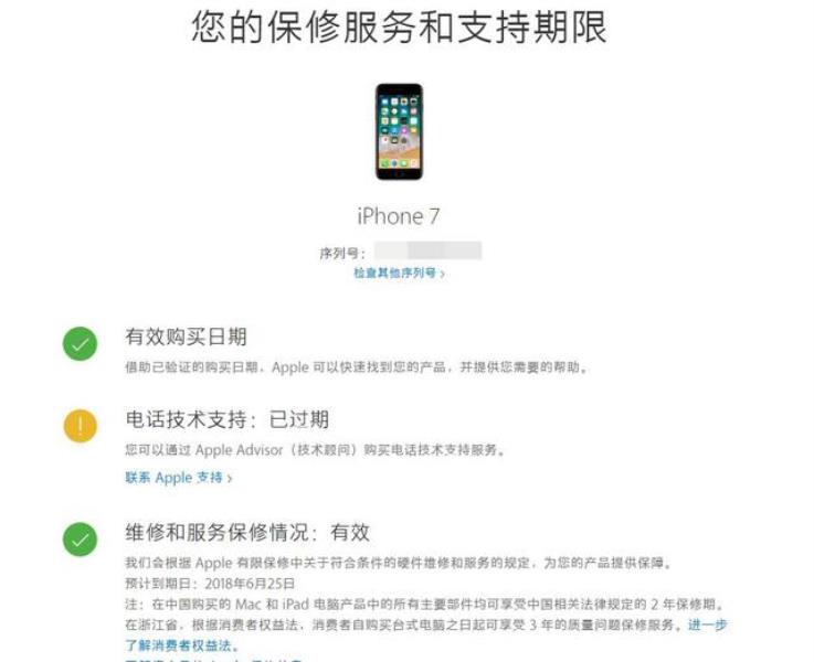 苹果真假查询方法（iphone序列号验机官网）(8)