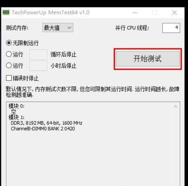 win10蓝屏修复工具（修复蓝屏的命令指令）(1)