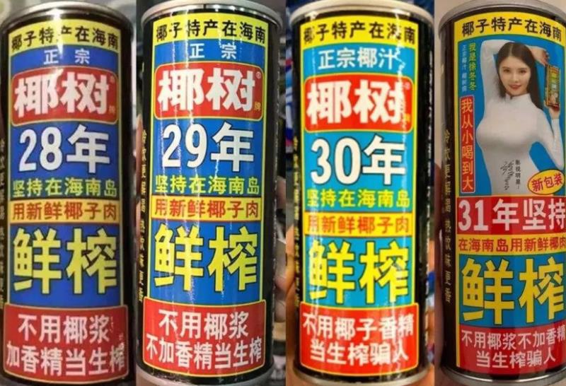椰树牌椰子汁有哪些品牌（中国十大椰子汁品牌）(7)