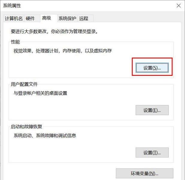 win10蓝屏修复工具（修复蓝屏的命令指令）(4)