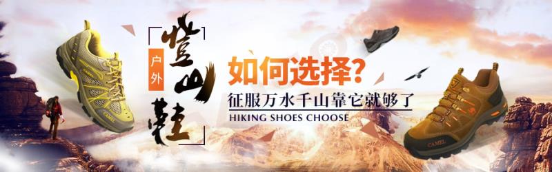 专业户外登山鞋排名（世界十大顶级奢侈运动品牌）