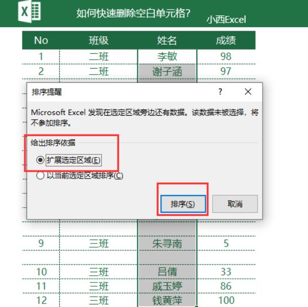 excel去掉空白行筛选公式（教你excel删除大量空白行）(7)