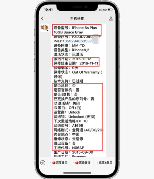 iphone6splus价格查询（苹果6splus官网价格）(3)