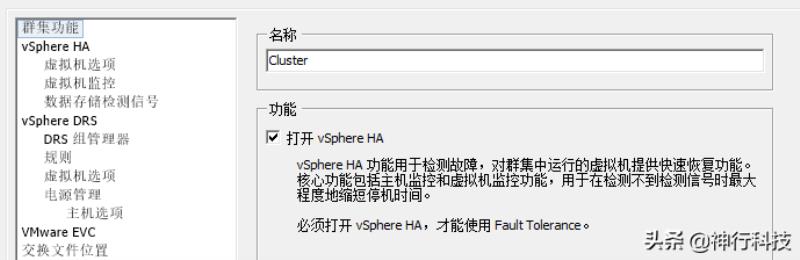 vmware虚拟化平台搭建（esxi免费版和收费版区别）(6)