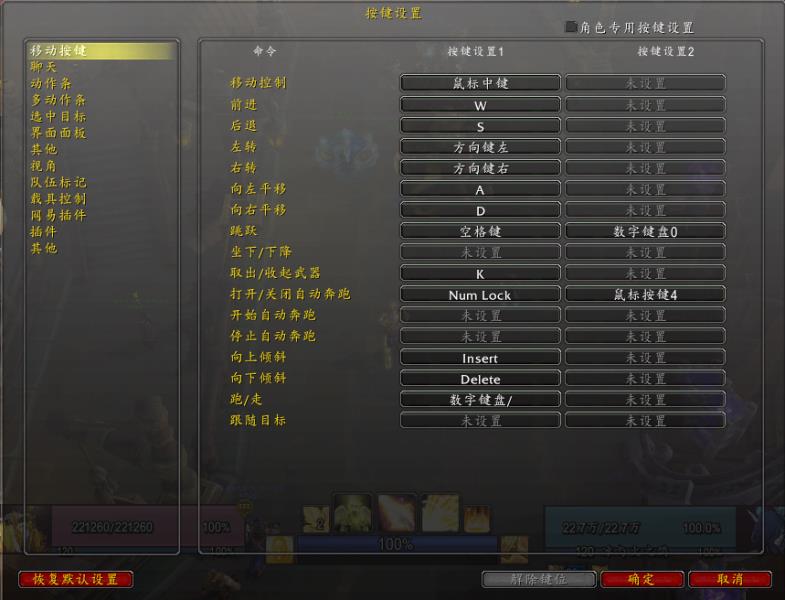 war3改键工具（魔兽争霸职业选手改键方法）(2)