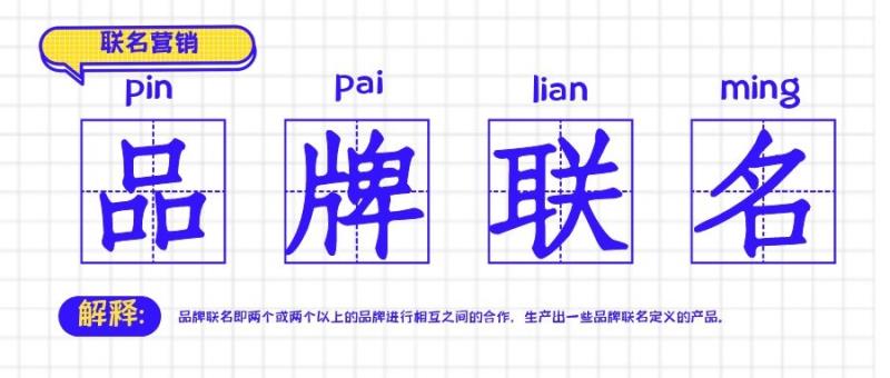 品牌联合营销的好处（双十一新媒体的营销策略）(1)