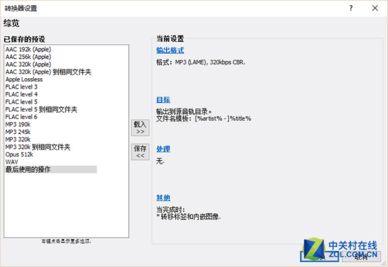 音频播放案件工具（最全免费的音乐播放器）(3)