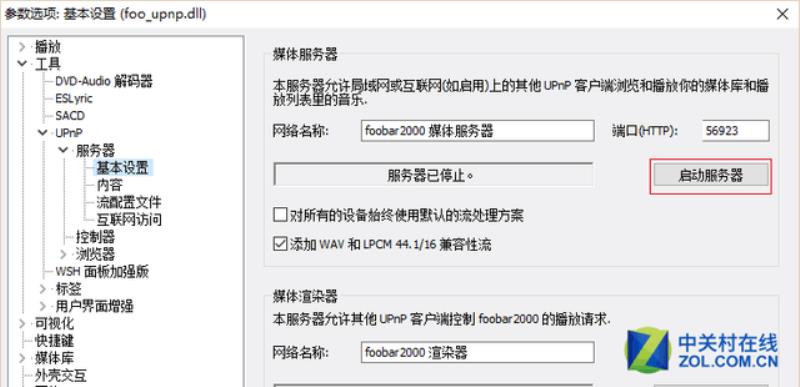 音频播放案件工具（最全免费的音乐播放器）(5)