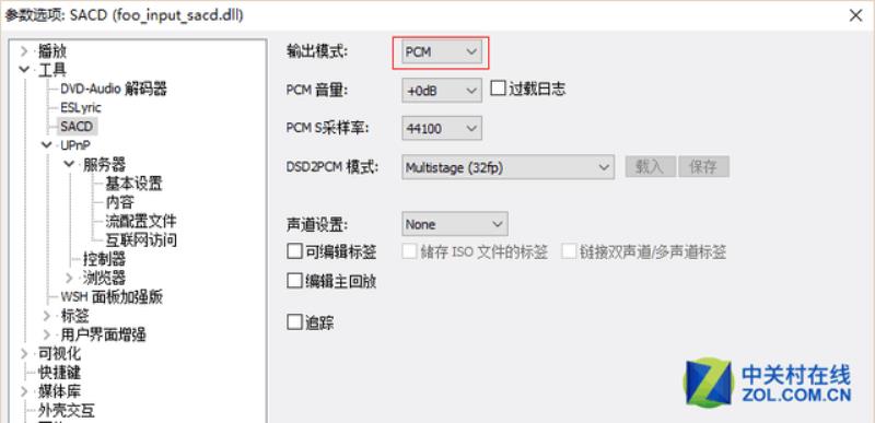 音频播放案件工具（最全免费的音乐播放器）(8)