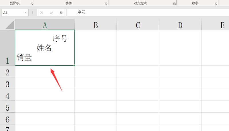 excel表格怎么画斜线一分为二（表格画斜线并输入文字）(8)