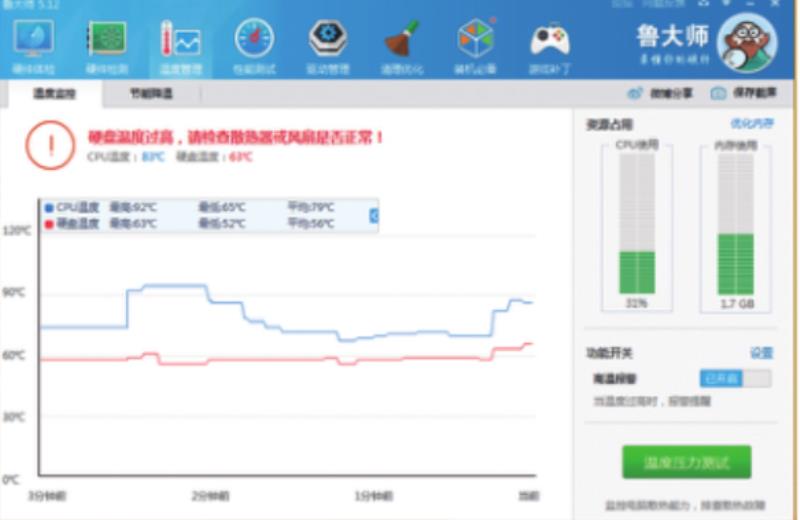 怎么看笔记本温度是否正常（win10温度监控小工具）(2)