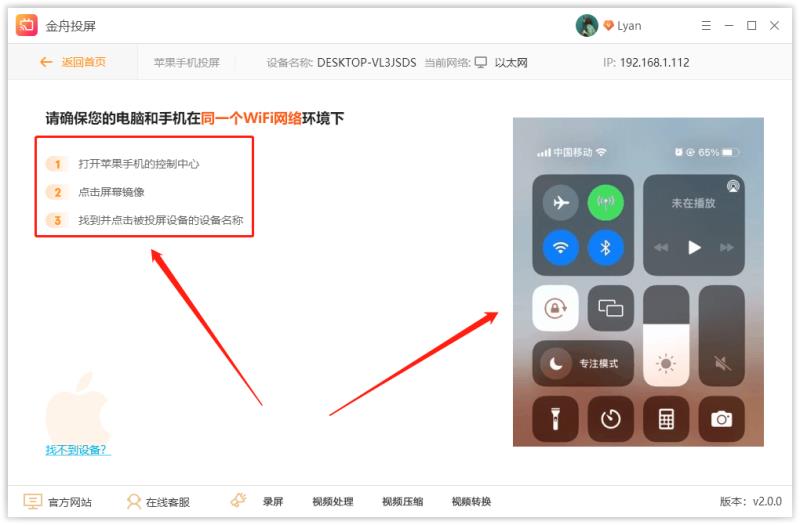 电脑投屏手机的软件（手机投屏电脑最简单方法）(2)