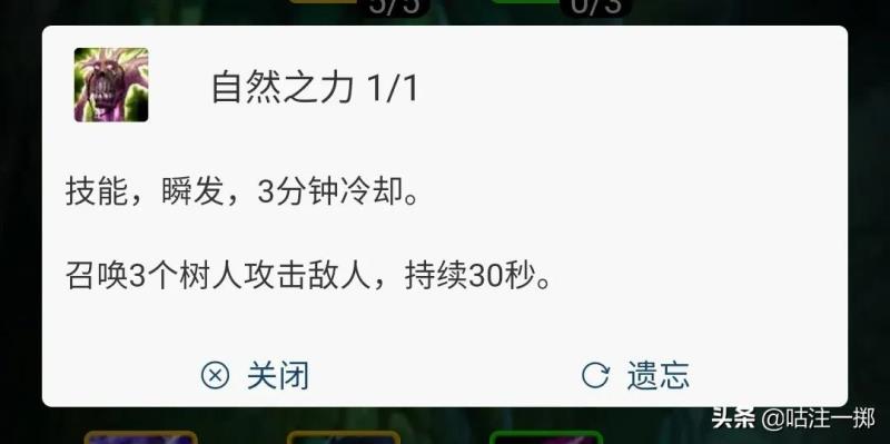 魔兽世界3.35鸟德天赋加点（70级鸟德天赋加点图）(6)