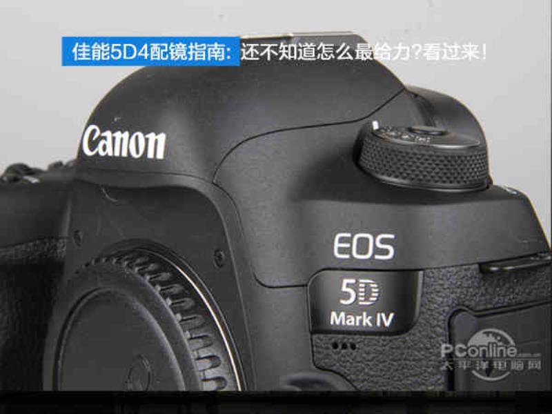 佳能5dmark2怎么样（佳能5d2新手入门图解）