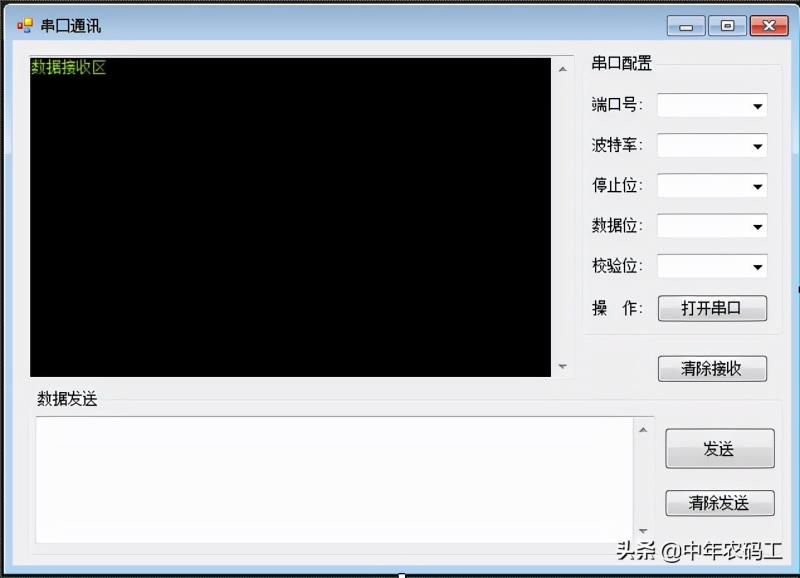 c#串口通信界面（串口通信代码C语言）(1)