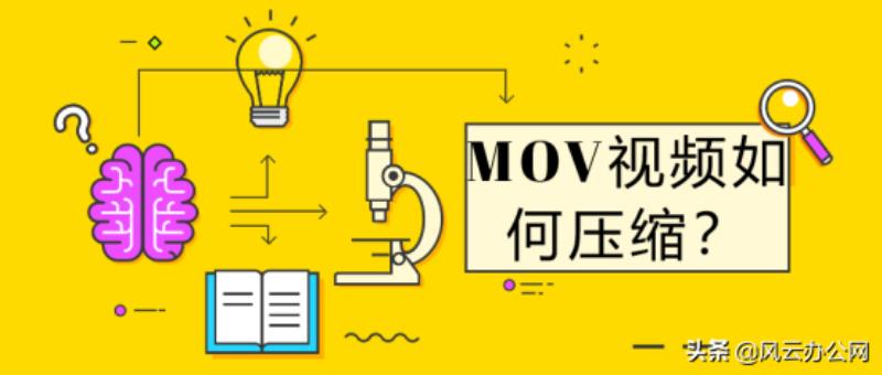 mov视频怎么剪辑（mov视频和mp4区别）(2)