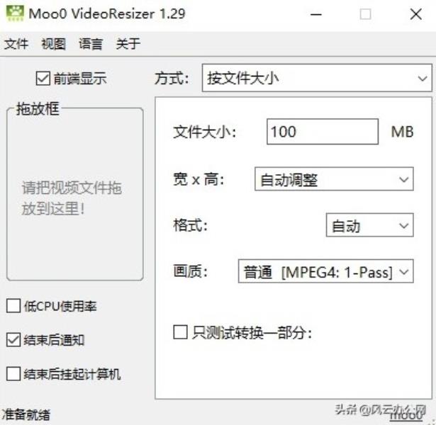 mov视频怎么剪辑（mov视频和mp4区别）(6)