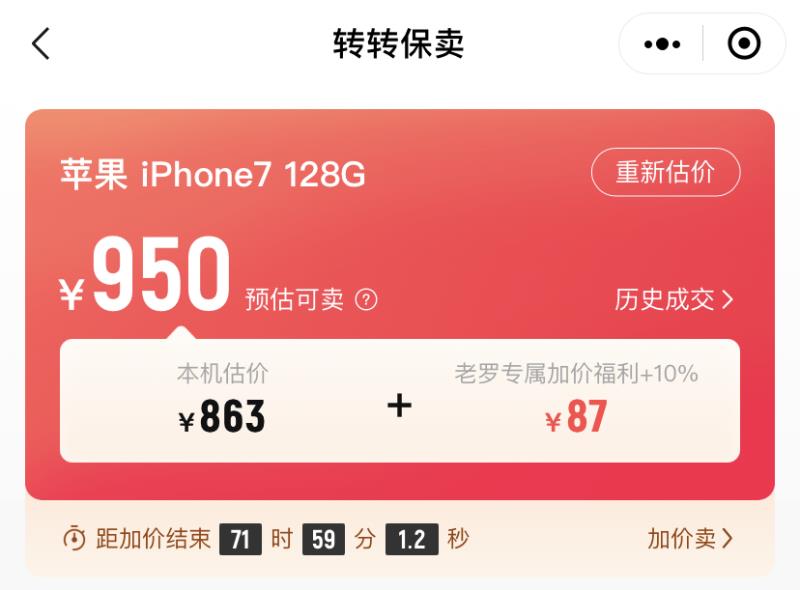 苹果7二手多少钱128g（苹果官网苹果7plus报价）(4)