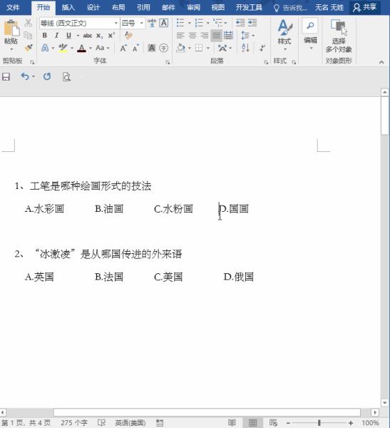 表格打勾怎么打（xls表格制作教程初学入门）(3)