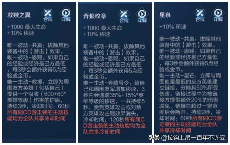 王者荣耀所有装备详细介绍（王者荣耀装备属性解析）(18)