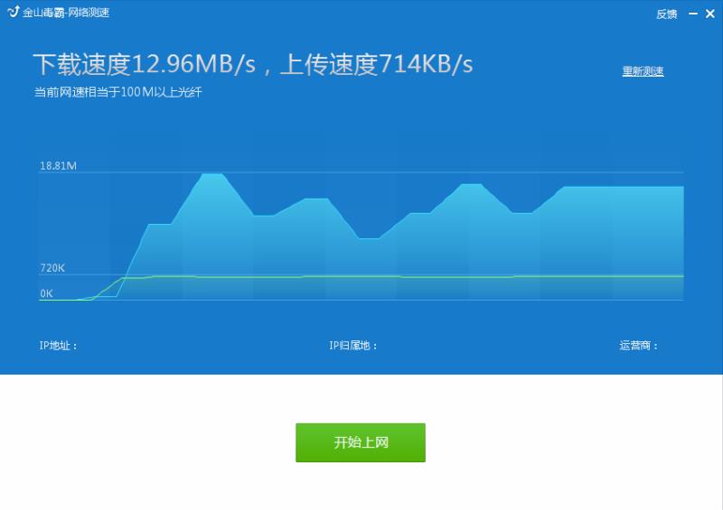 手机上网速度测试（小米wifi放大器pro使用方法）(5)