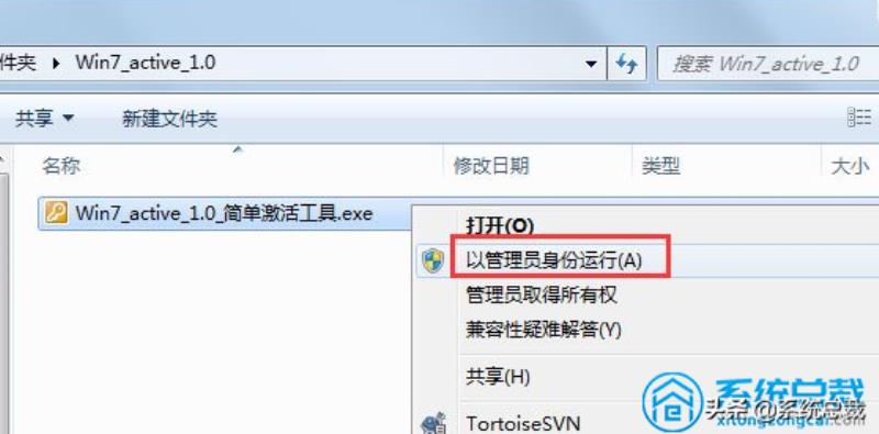 win7旗舰版激活工具（win7旗舰版激活教程）(2)