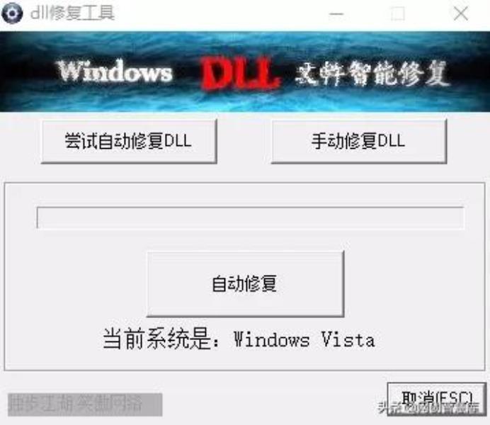 dll文件修复软件哪个好（电脑文件修复软件免费）(3)