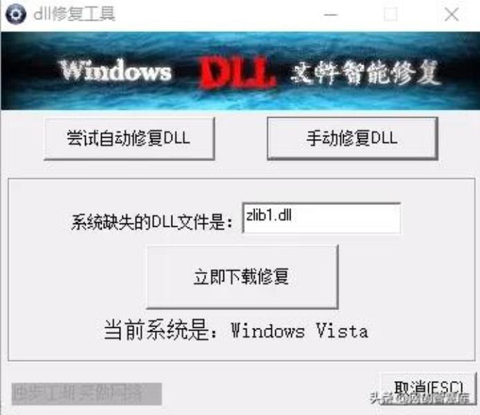 dll文件修复软件哪个好（电脑文件修复软件免费）(5)