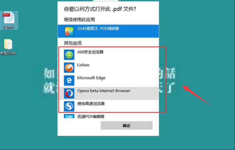 查看pdf需要什么软件（手机打开pdf文件的方法）(6)