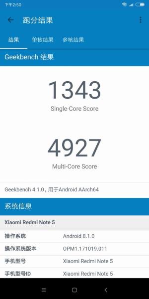 红米note5配置参数（红米note5配置详情）(18)