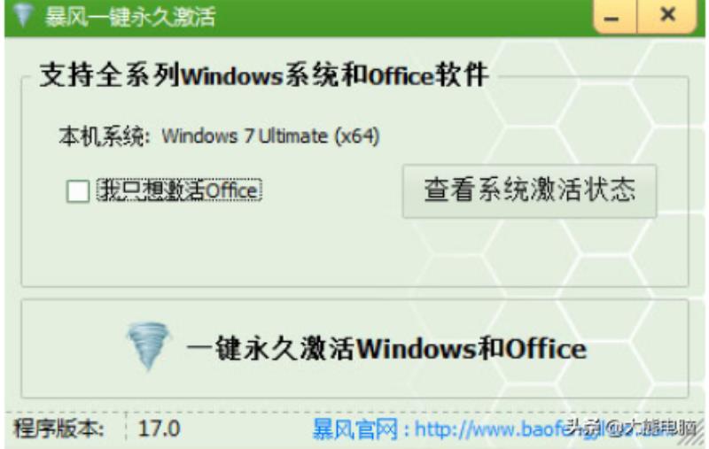 win 7激活工具哪个好用（电脑windows7激活方法）(9)