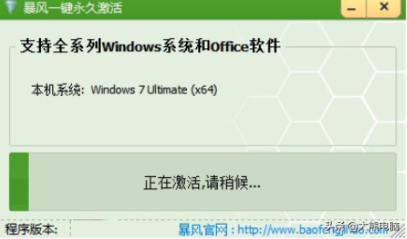 win 7激活工具哪个好用（电脑windows7激活方法）(11)