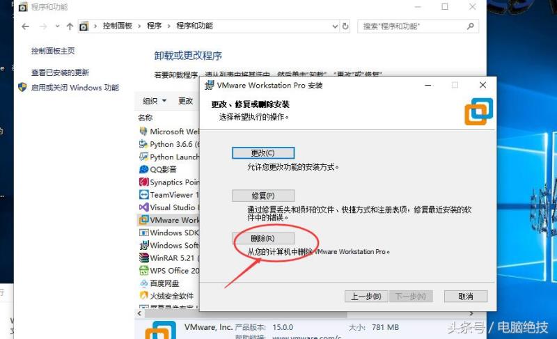 如何卸载vmware虚拟机（vmware删除虚拟机的几种方式）(3)