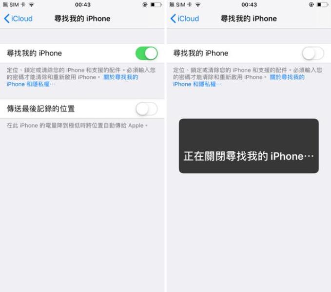 iphone格式化有什么用（教你iphone最彻底的格式化）(2)