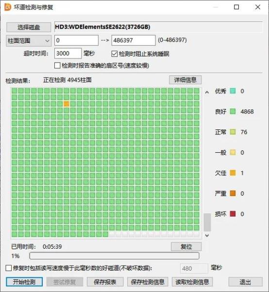 测试硬盘的软件（硬盘寿命检测工具使用方法）(1)