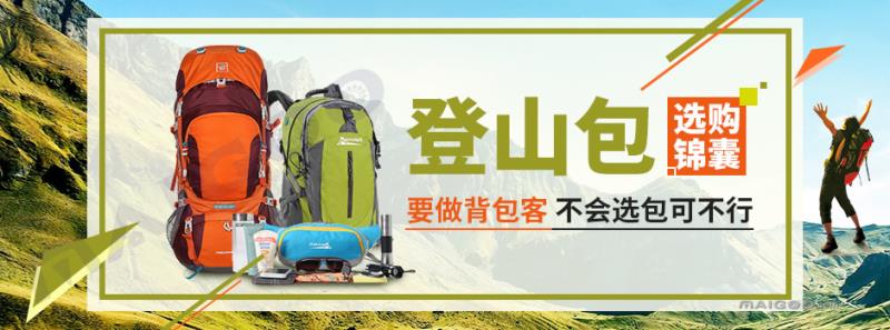 骆驼户外登山包十大名牌（骆驼户外品牌的档次）(1)