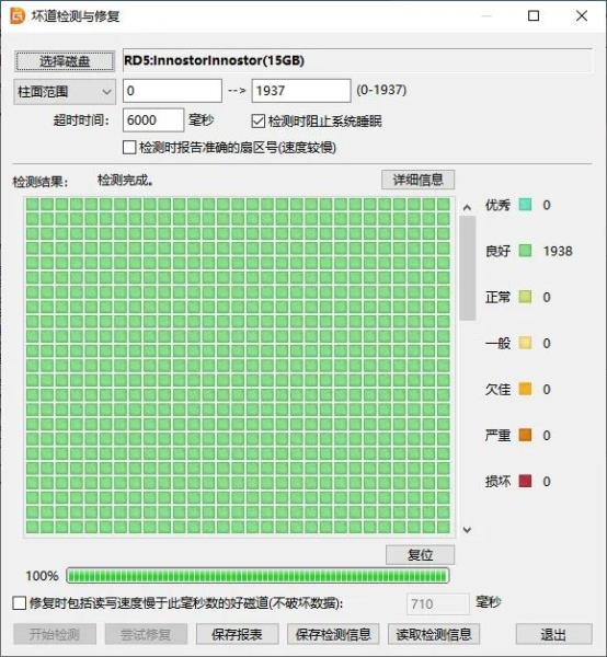 测试硬盘的软件（硬盘寿命检测工具使用方法）(7)