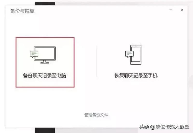 苹果换手机后微信聊天记录如何恢复（微信聊天记录最好的软件推荐）(4)