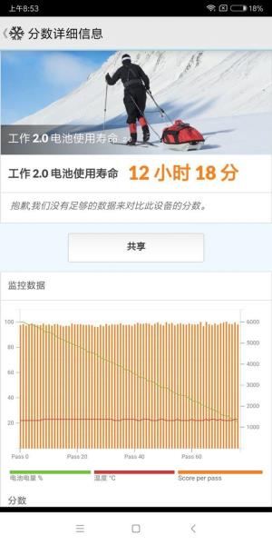 红米note5配置参数（红米note5配置详情）(35)