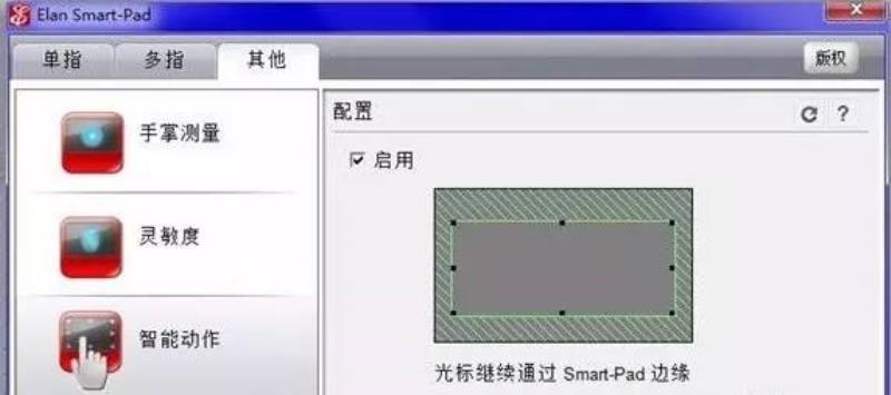 联想触摸板手势怎么开启（联想小新pro16使用指南）(6)