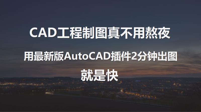 autocad最新版是哪个版本（autocad2008安装步骤）