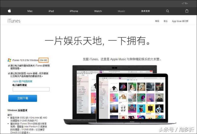 电脑itunes怎么下载游戏（itunes没有权限访问手机）(1)