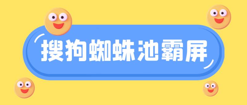 搜狗网站排名软件能优化（软件排行榜）