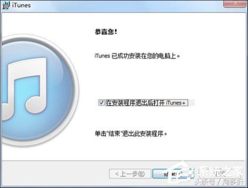 电脑itunes怎么下载游戏（itunes没有权限访问手机）(11)