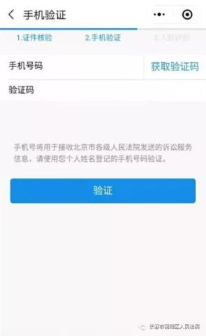 起诉怎么从网上立案（请收好这份网上立案操作指南）(4)