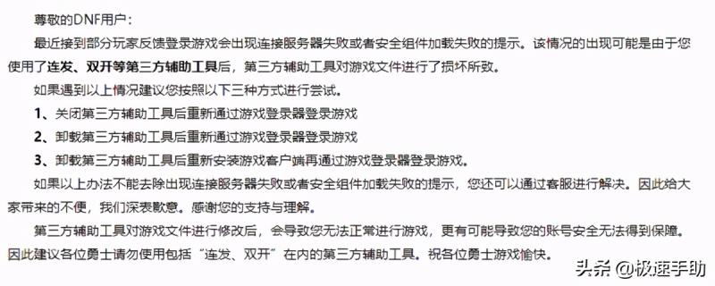 dnf为什么进不去修炼场（DNF修炼场快捷键）(5)