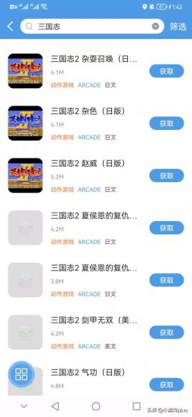 iphone手游模拟器（ios版手游模拟器分享）(5)