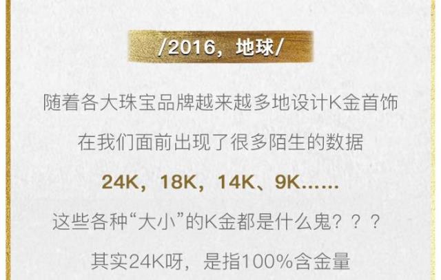 9k金是什么意思（24K/18K/9K分别指什么）(10)