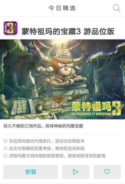 蒙特祖玛宝藏3隐藏关卡（手机版蒙特祖玛3奖励关卡）